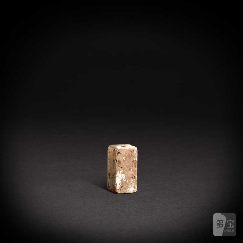 An inscribed white jade pendant, gangmao, Eastern Han dynasty | 東漢 白玉剛卯 - 图3